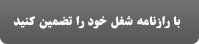 استخدام