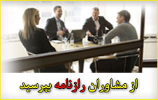پرسش و پاسخ از رازنامه